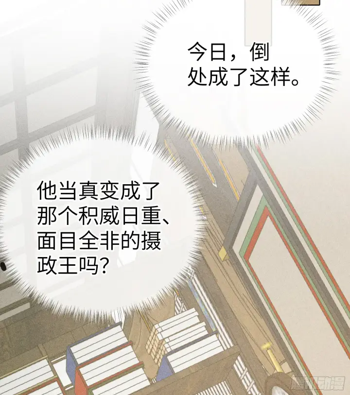 《诱敌深入》08 那还不如杀了我图21