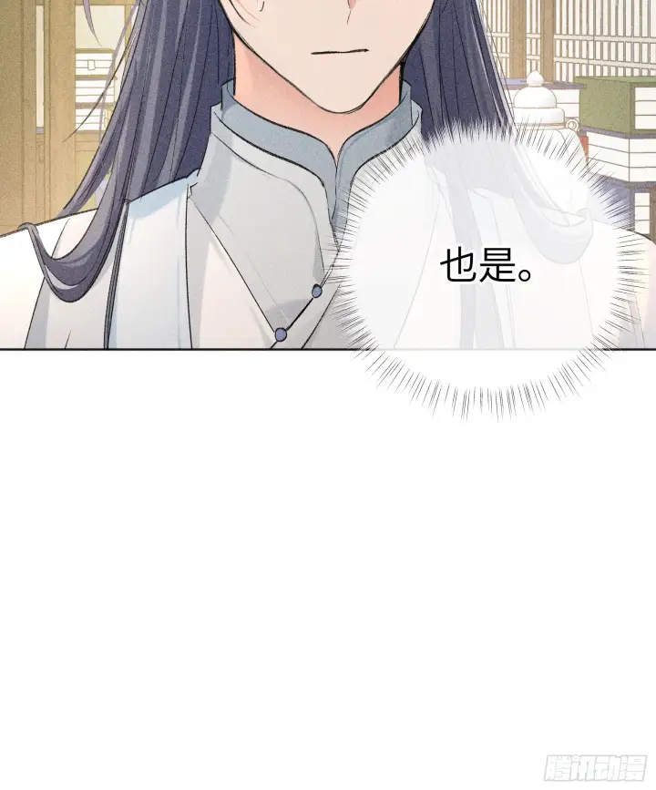 《诱敌深入》08 那还不如杀了我图37