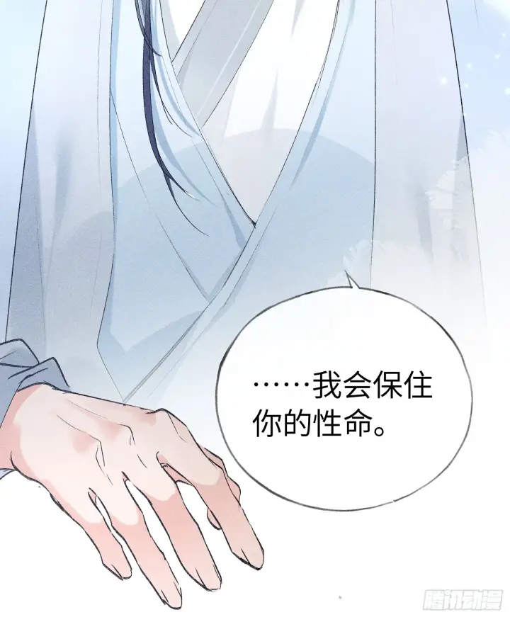 《诱敌深入》08 那还不如杀了我图46