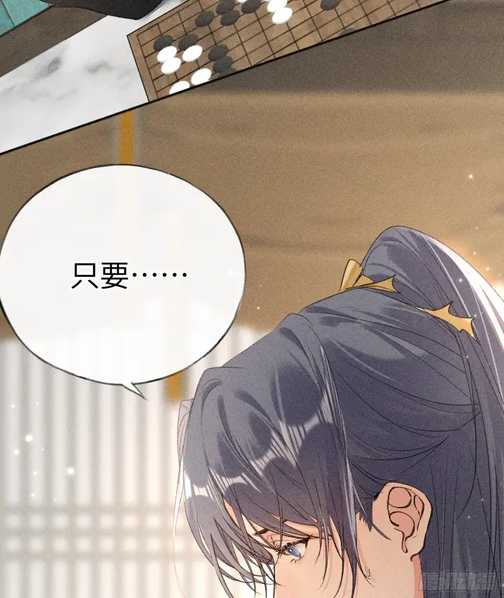 《诱敌深入》08 那还不如杀了我图49