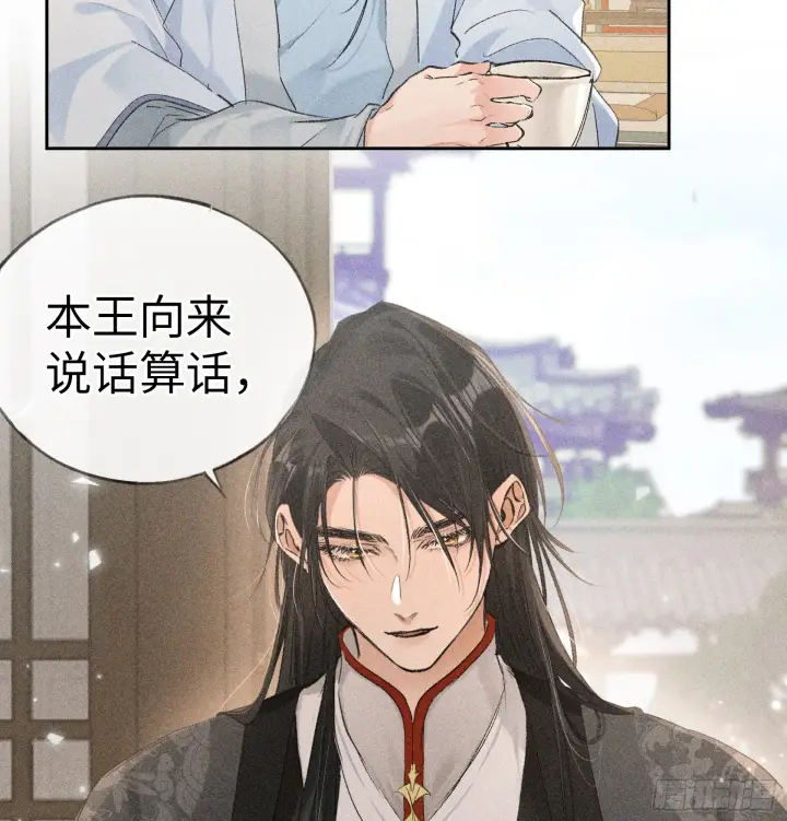 《诱敌深入》08 那还不如杀了我图5