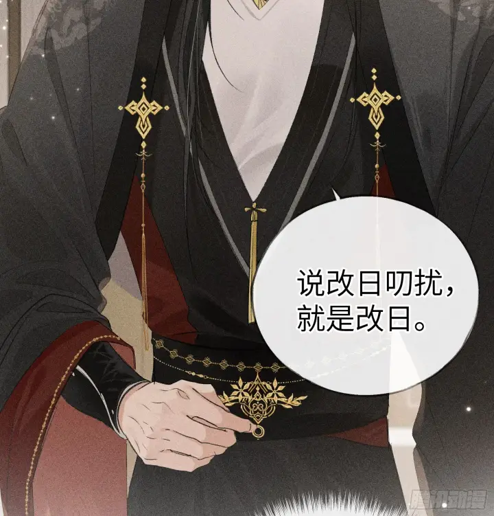 《诱敌深入》08 那还不如杀了我图6