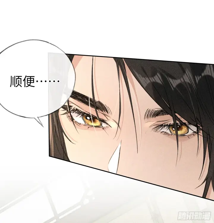 《诱敌深入》08 那还不如杀了我图8