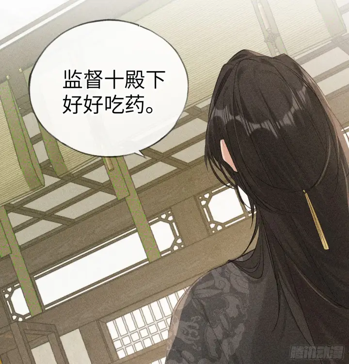 《诱敌深入》08 那还不如杀了我图9
