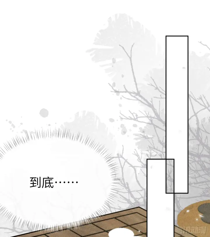 《诱敌深入》09 夜深忽梦少年事图2