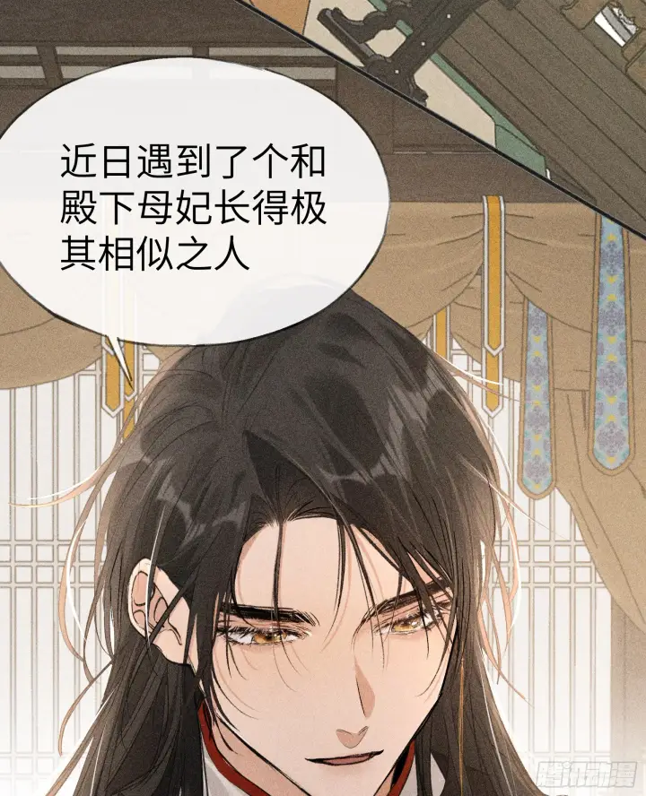 《诱敌深入》09 夜深忽梦少年事图20