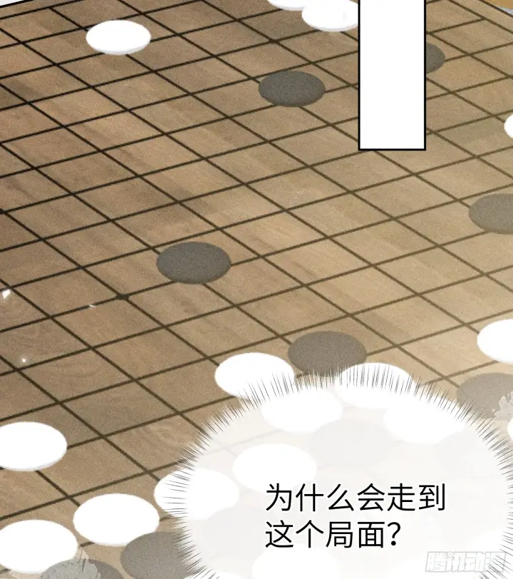 《诱敌深入》09 夜深忽梦少年事图3