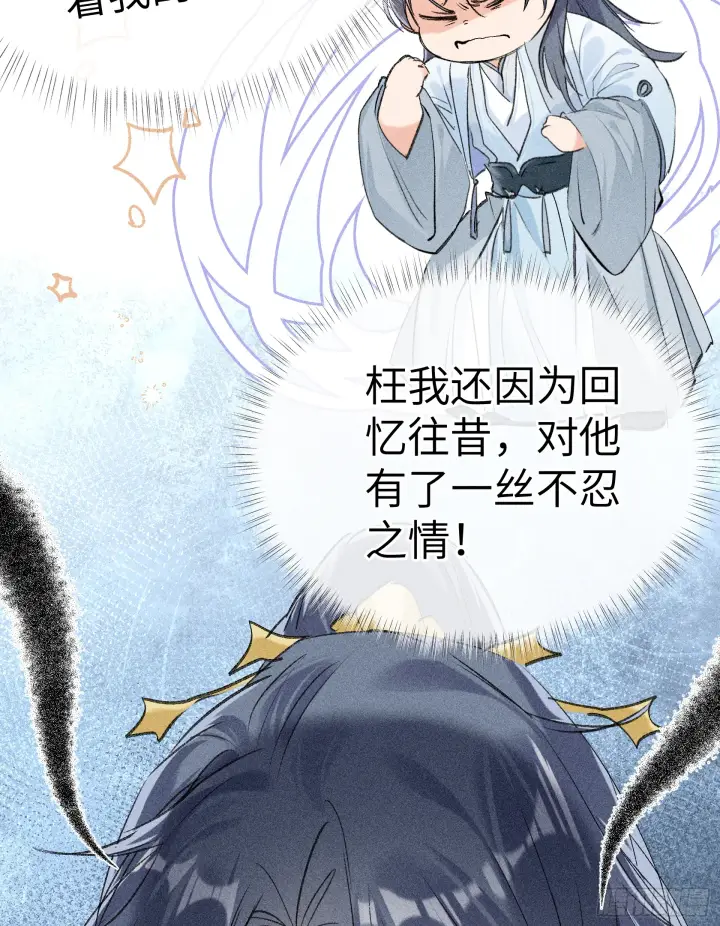 《诱敌深入》09 夜深忽梦少年事图33