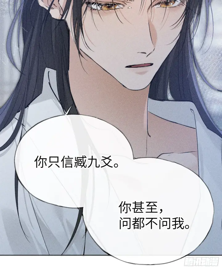 《诱敌深入》09 夜深忽梦少年事图43