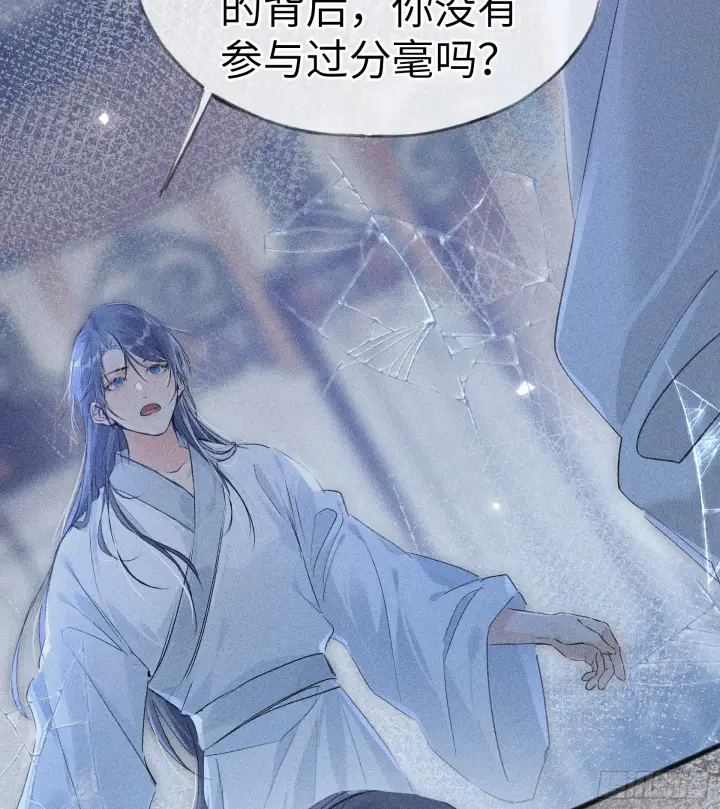 《诱敌深入》09 夜深忽梦少年事图45