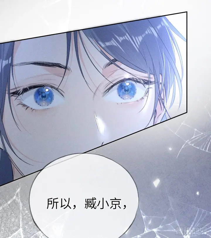 《诱敌深入》09 夜深忽梦少年事图55