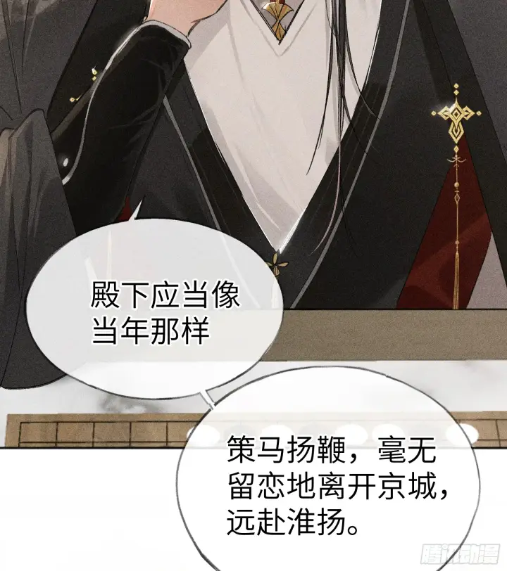 《诱敌深入》09 夜深忽梦少年事图6