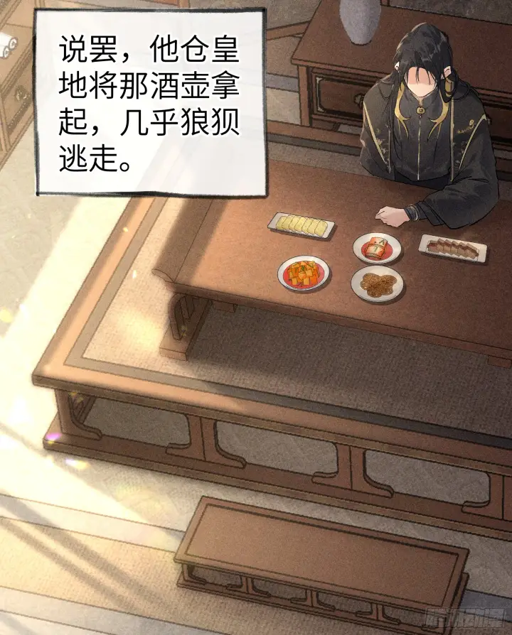 漫画《诱敌深入》10 就该取了他狗命第12张图