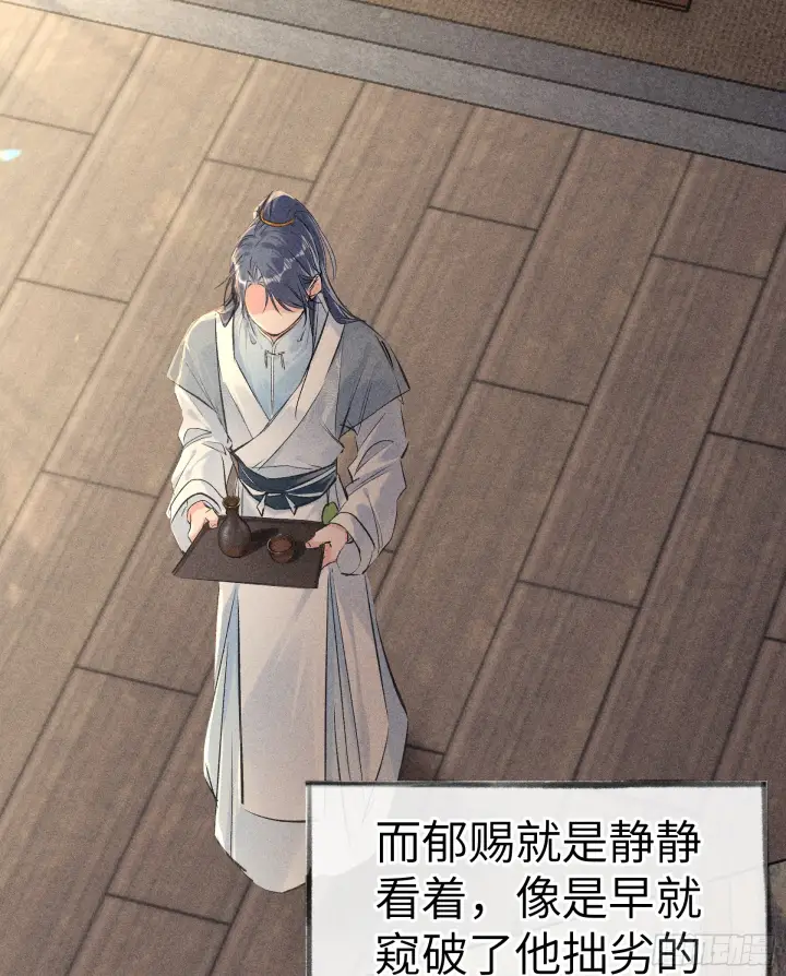 漫画《诱敌深入》10 就该取了他狗命第13张图
