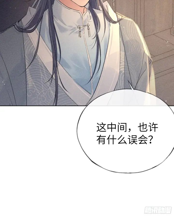 漫画《诱敌深入》10 就该取了他狗命第18张图