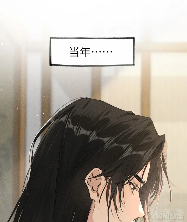 漫画《诱敌深入》10 就该取了他狗命第2张图