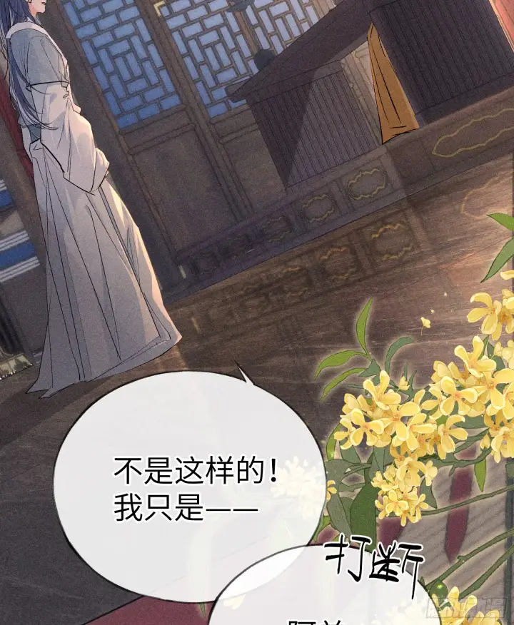 漫画《诱敌深入》10 就该取了他狗命第20张图