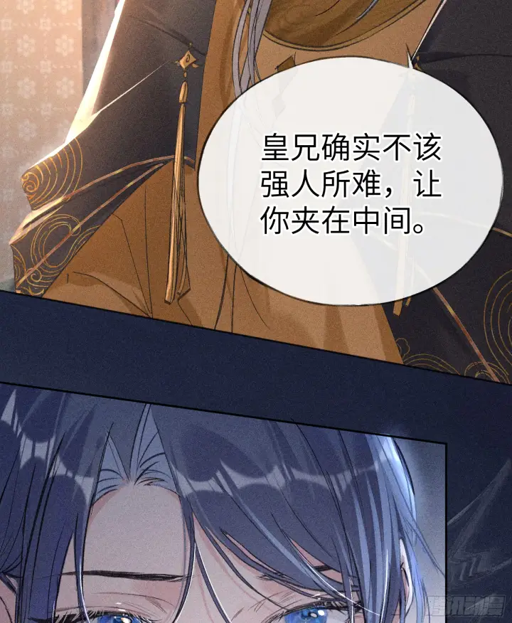 漫画《诱敌深入》10 就该取了他狗命第23张图