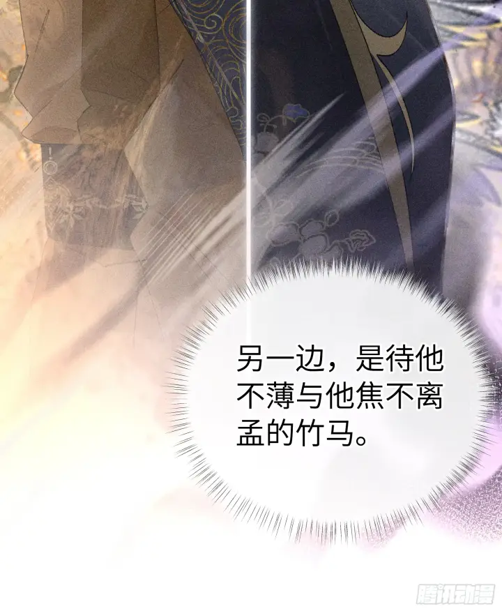 漫画《诱敌深入》10 就该取了他狗命第26张图