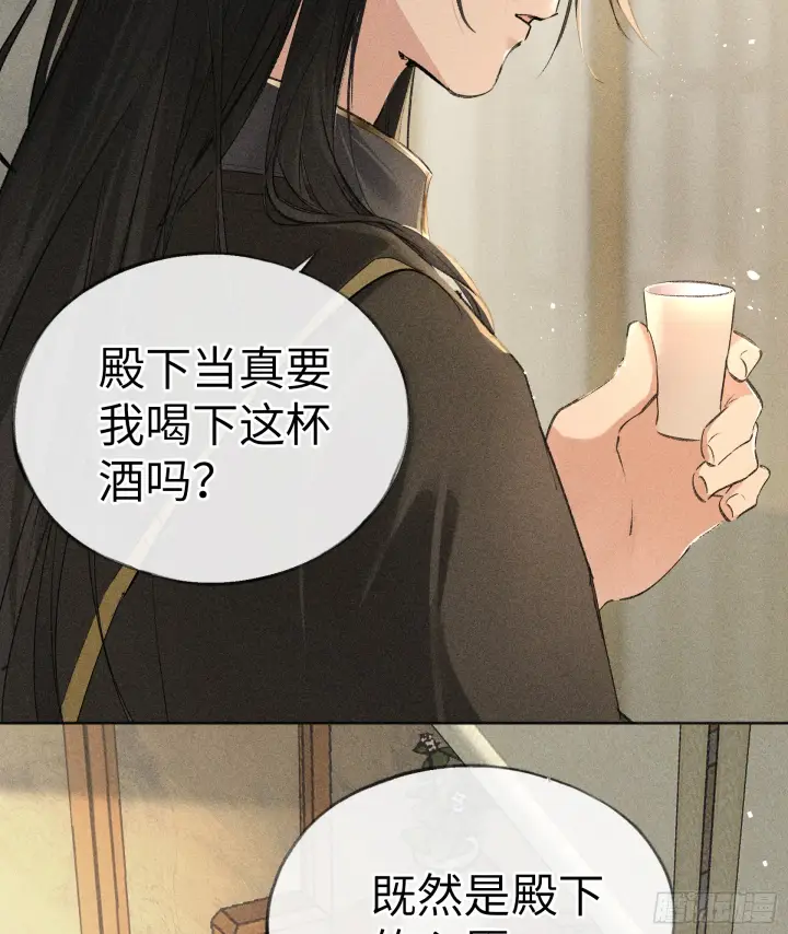 漫画《诱敌深入》10 就该取了他狗命第3张图