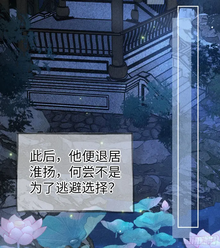 漫画《诱敌深入》10 就该取了他狗命第32张图
