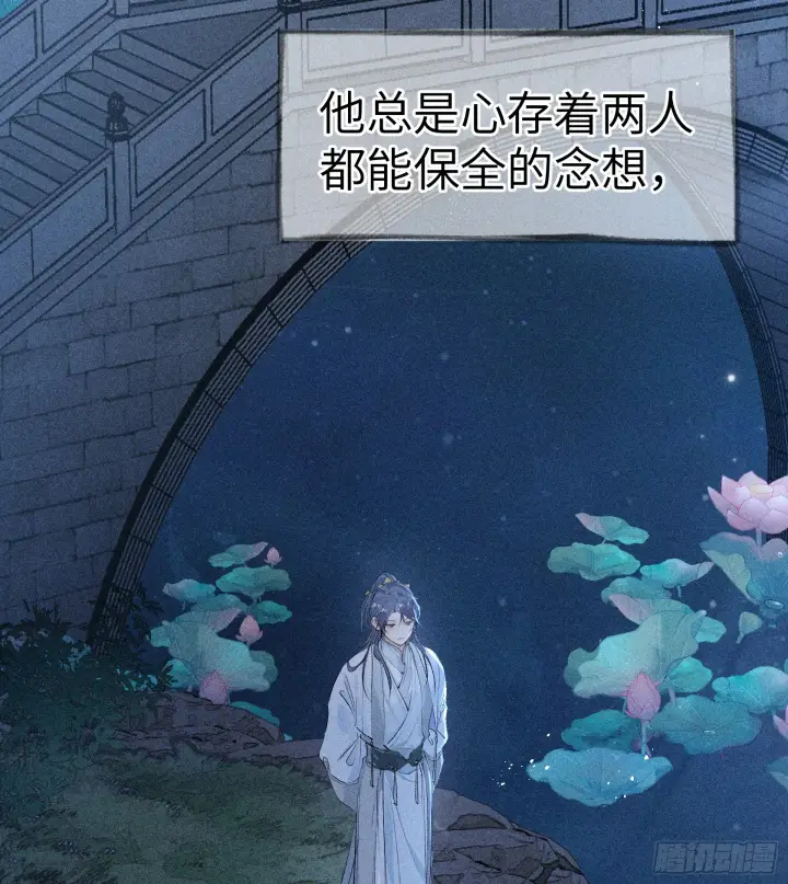 漫画《诱敌深入》10 就该取了他狗命第34张图