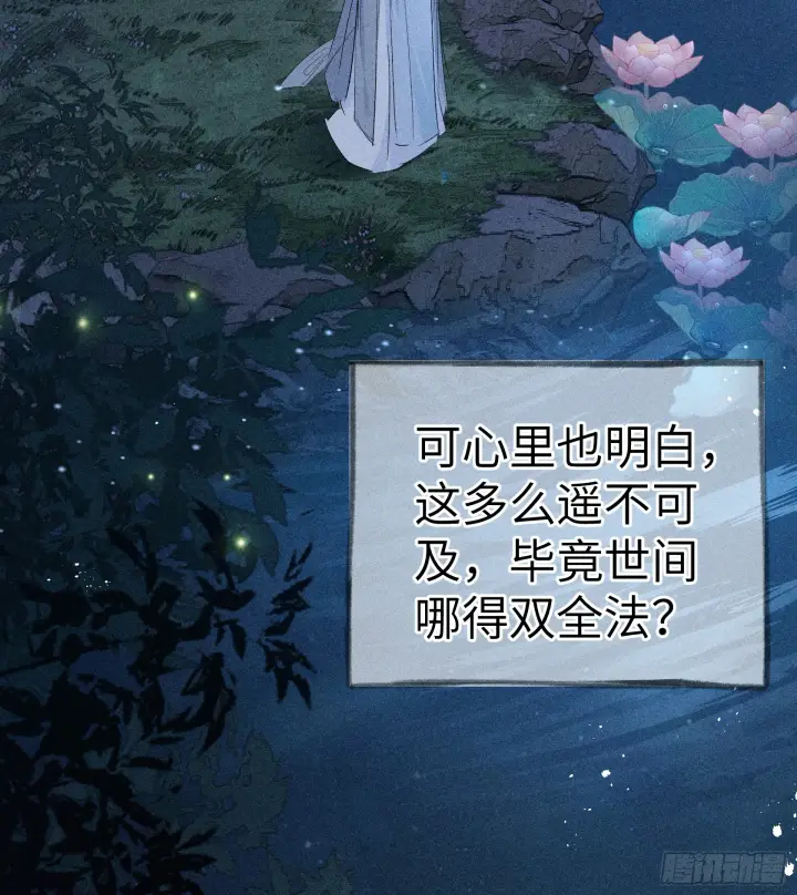漫画《诱敌深入》10 就该取了他狗命第35张图