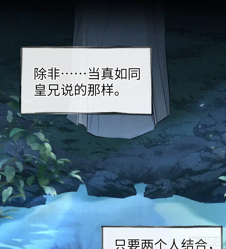 漫画《诱敌深入》10 就该取了他狗命第37张图