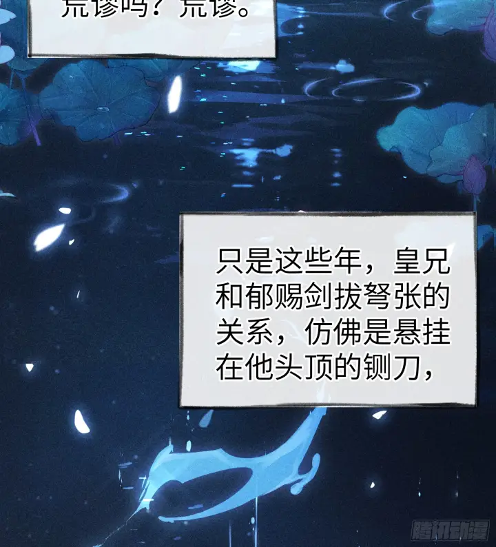 漫画《诱敌深入》10 就该取了他狗命第39张图