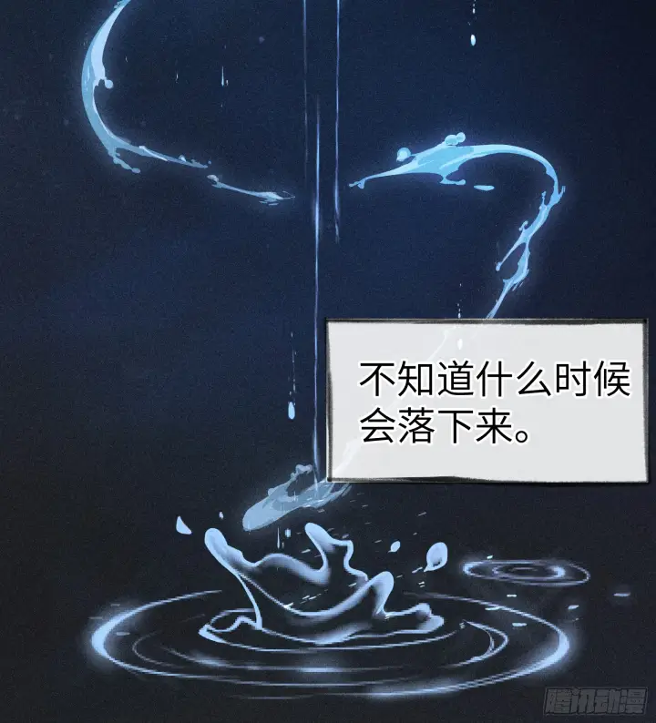 漫画《诱敌深入》10 就该取了他狗命第40张图