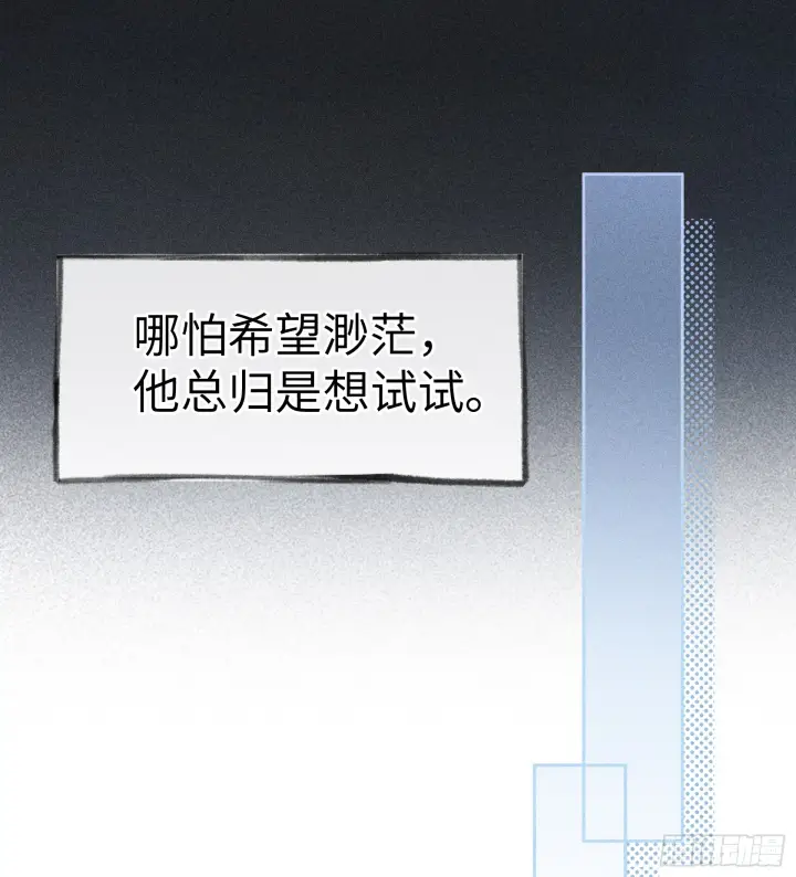 漫画《诱敌深入》10 就该取了他狗命第41张图