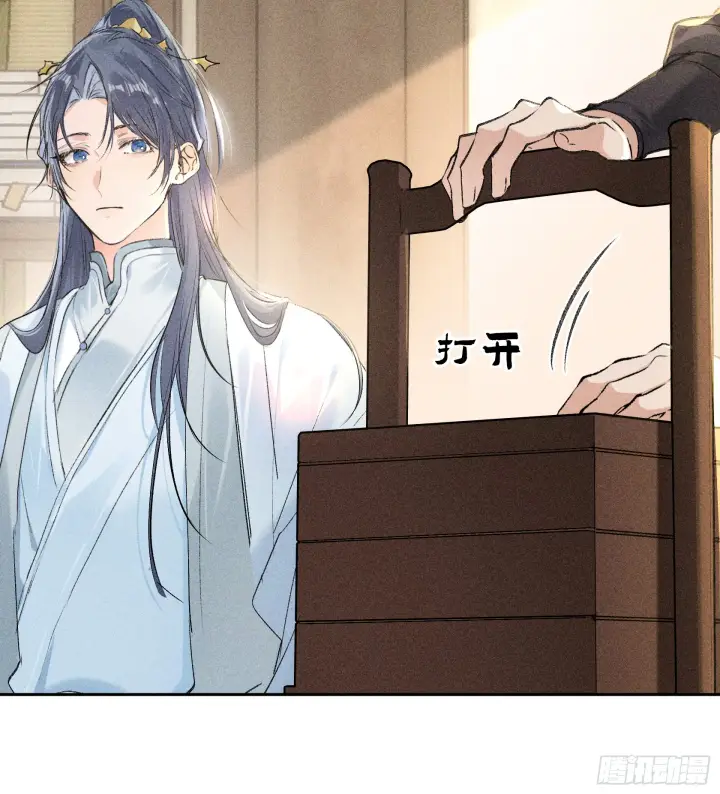 漫画《诱敌深入》10 就该取了他狗命第44张图