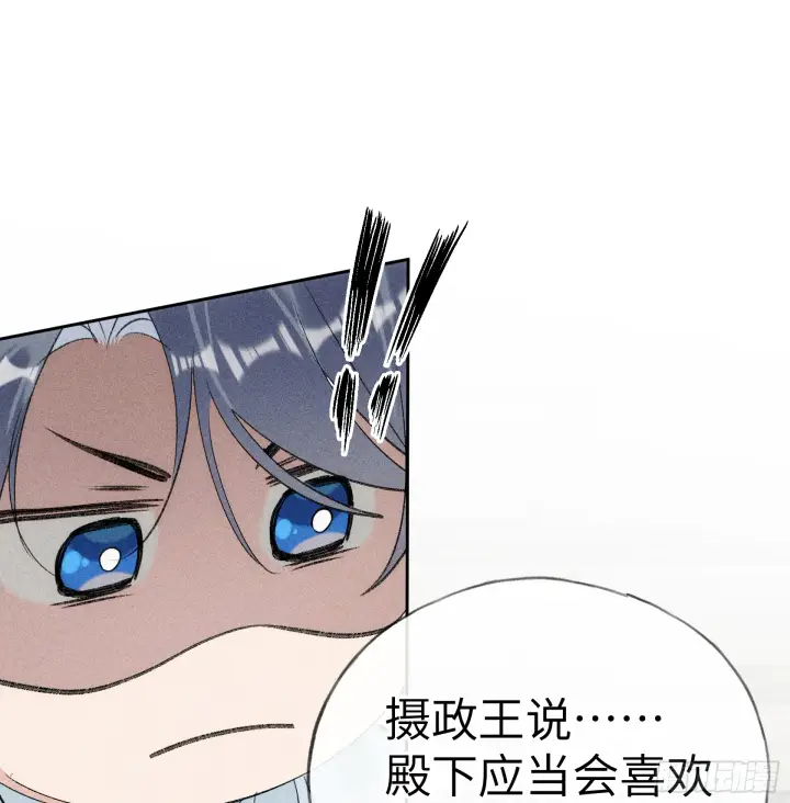 漫画《诱敌深入》10 就该取了他狗命第45张图