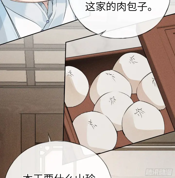 漫画《诱敌深入》10 就该取了他狗命第46张图