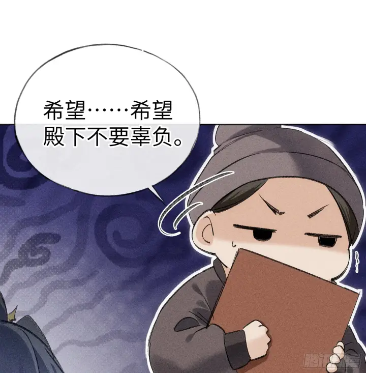 漫画《诱敌深入》10 就该取了他狗命第49张图
