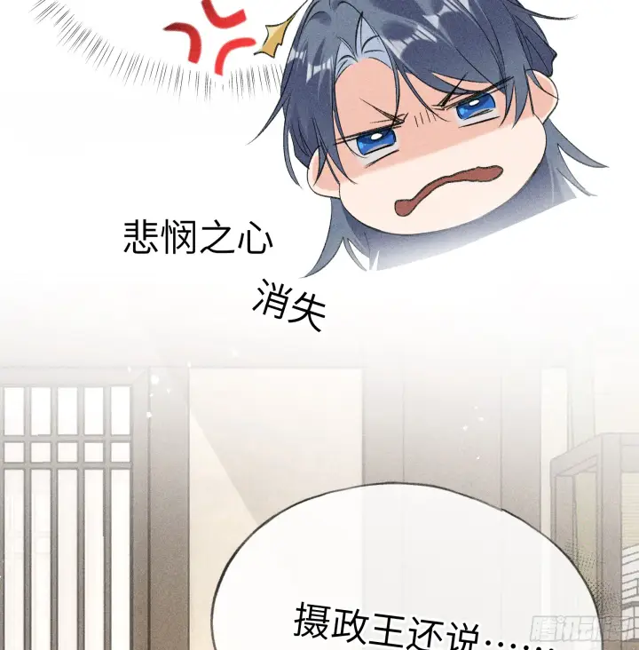 漫画《诱敌深入》10 就该取了他狗命第53张图