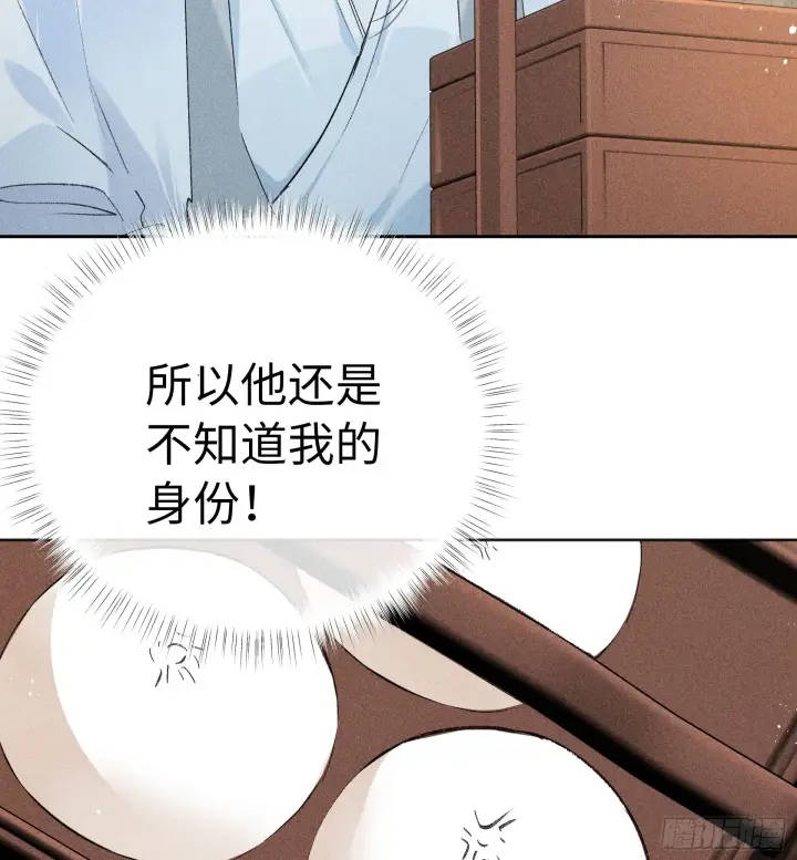 漫画《诱敌深入》10 就该取了他狗命第58张图