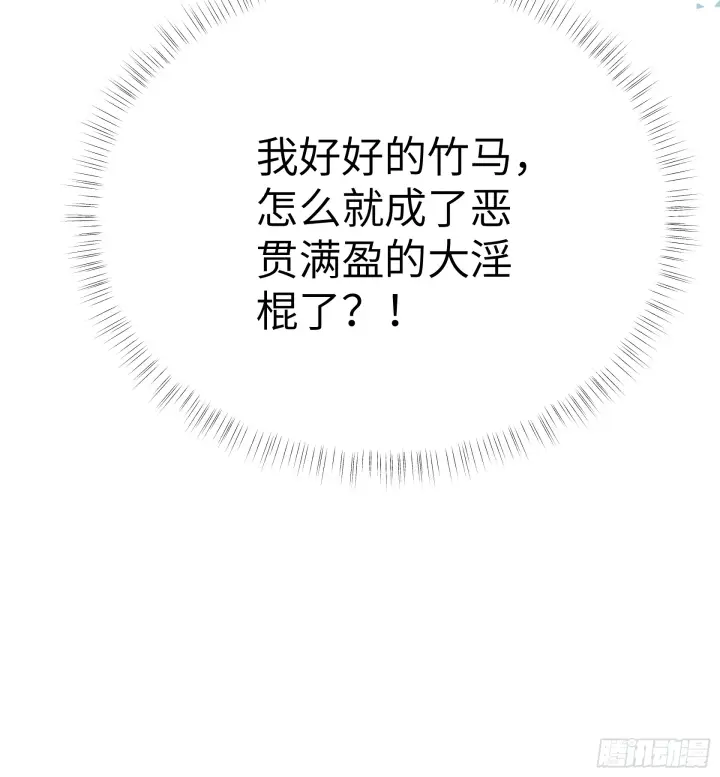 漫画《诱敌深入》10 就该取了他狗命第61张图
