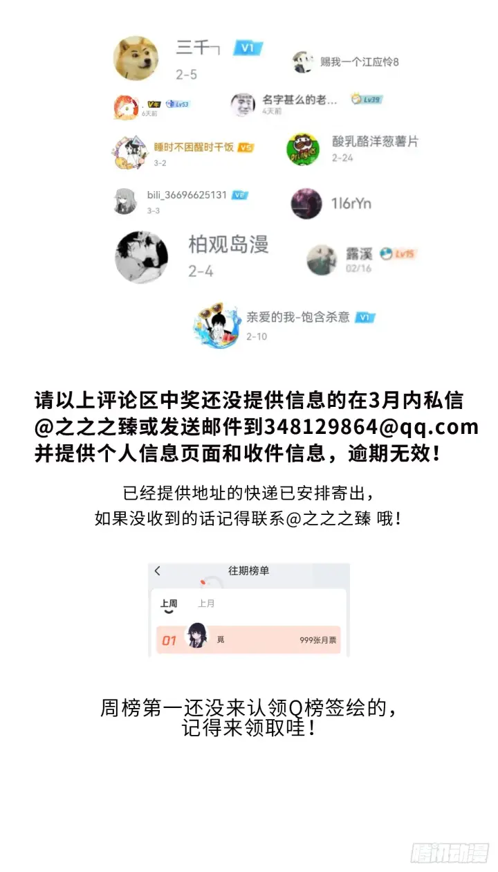 漫画《诱敌深入》10 就该取了他狗命第62张图