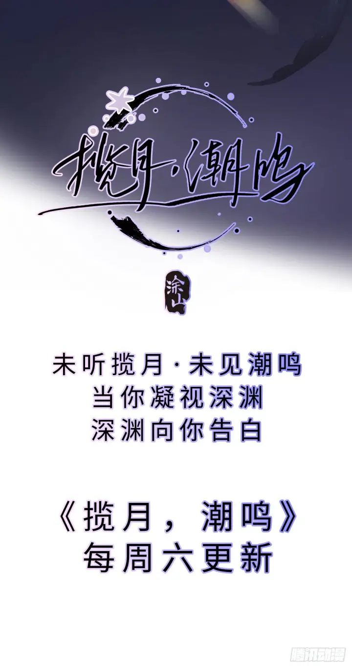 漫画《诱敌深入》10 就该取了他狗命第65张图