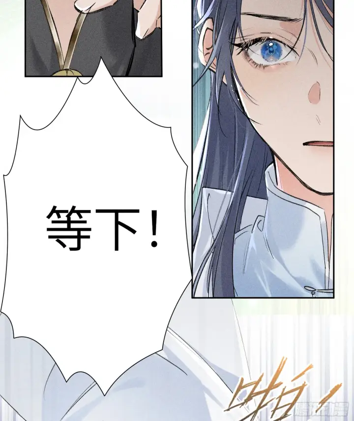 漫画《诱敌深入》10 就该取了他狗命第7张图