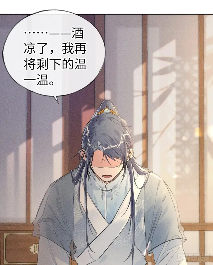 漫画《诱敌深入》10 就该取了他狗命第9张图