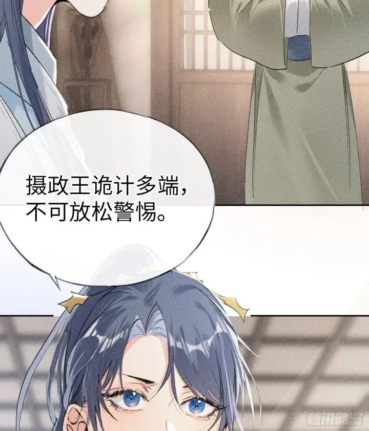 漫画《诱敌深入》11 肉包公子将崛起？第13张图