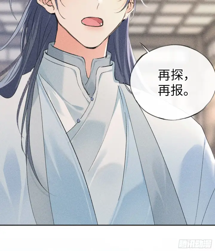 漫画《诱敌深入》11 肉包公子将崛起？第14张图