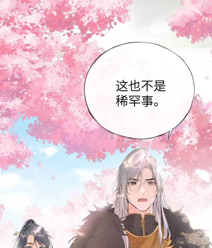 漫画《诱敌深入》11 肉包公子将崛起？第18张图