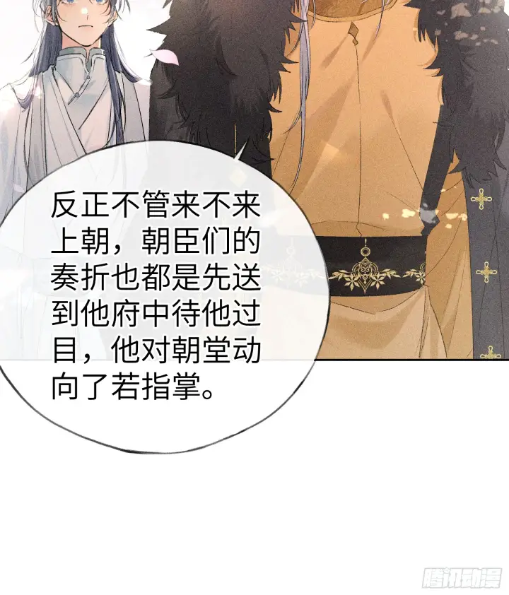 漫画《诱敌深入》11 肉包公子将崛起？第19张图