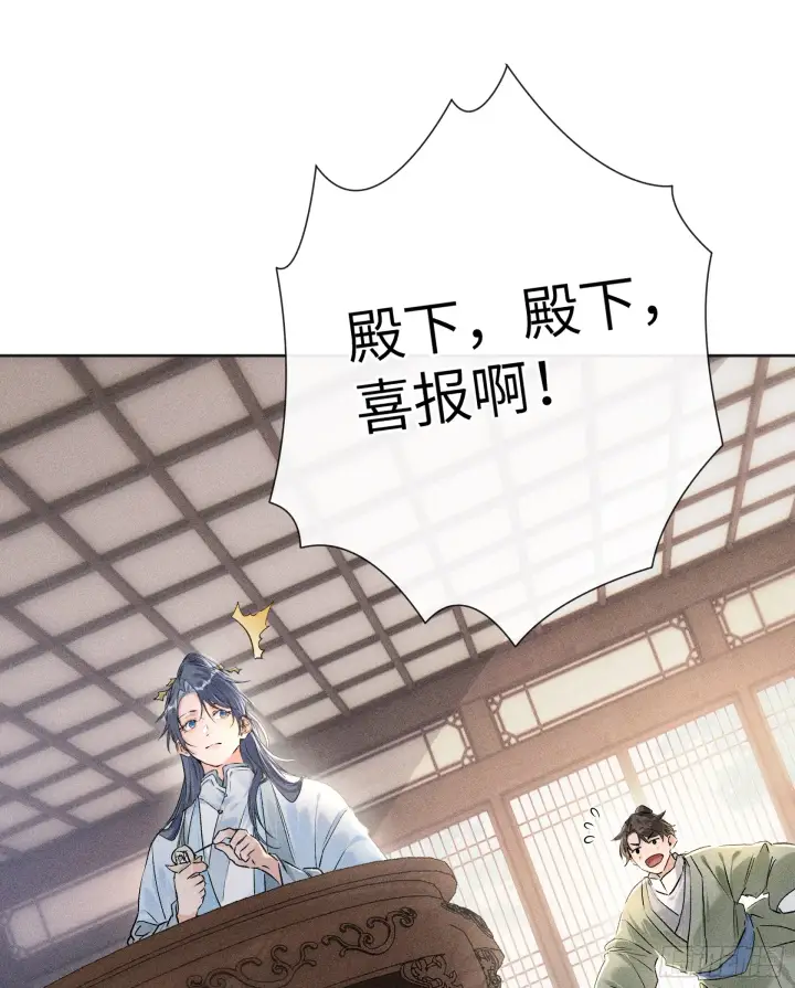 漫画《诱敌深入》11 肉包公子将崛起？第2张图