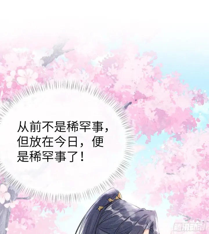漫画《诱敌深入》11 肉包公子将崛起？第20张图