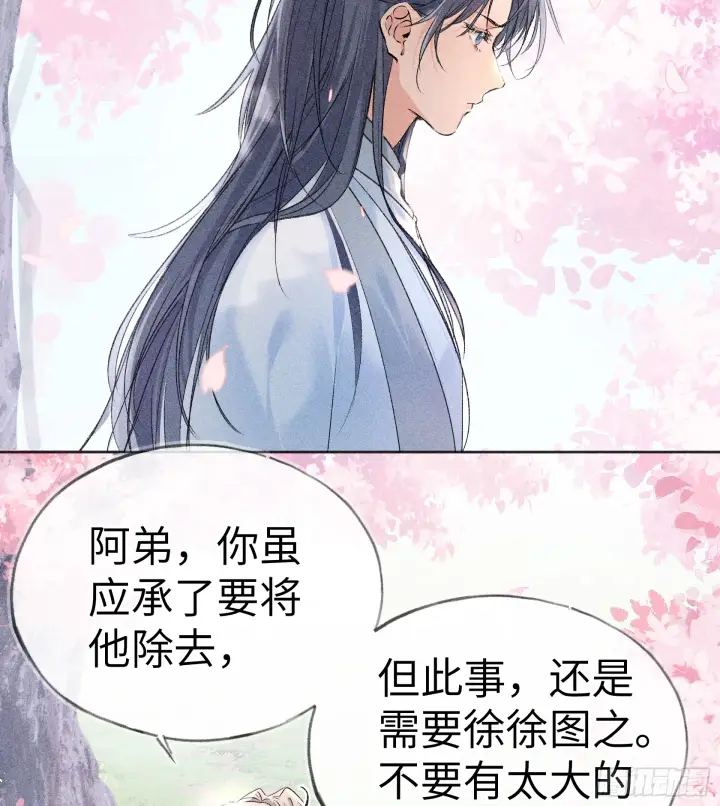 漫画《诱敌深入》11 肉包公子将崛起？第21张图