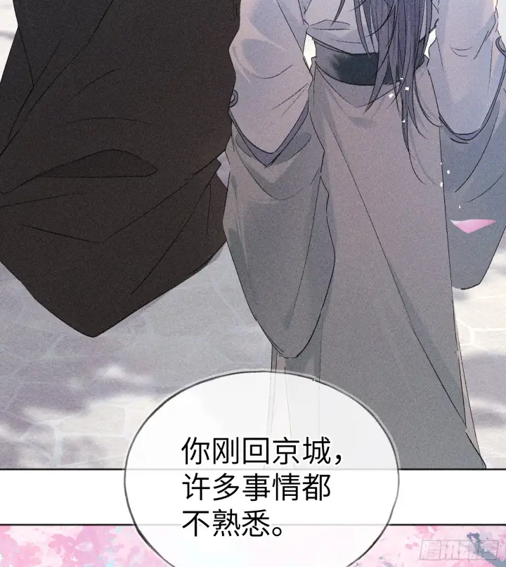 漫画《诱敌深入》11 肉包公子将崛起？第23张图